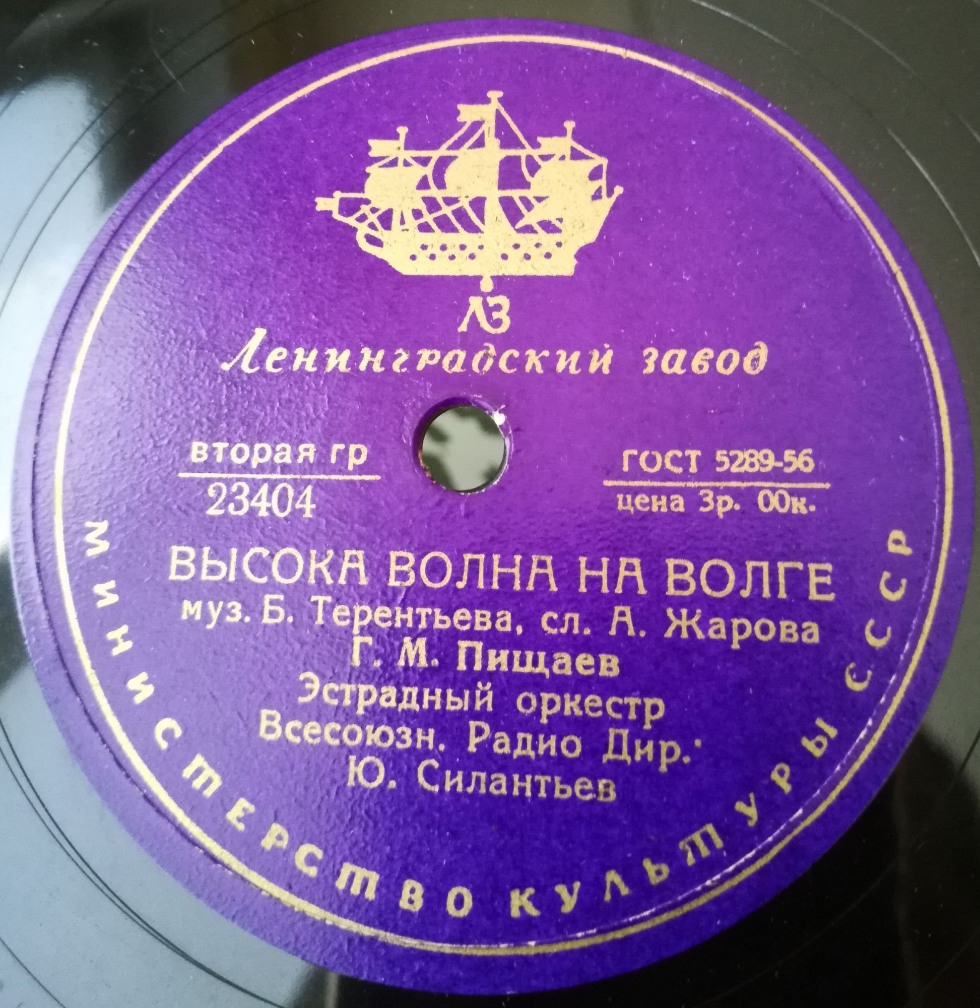 Г. ПИЩАЕВ – Милая, чудесная / Высока волна на Волге