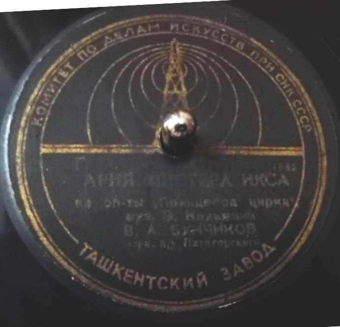 В. А. Бунчиков - Ария Мистера Икса