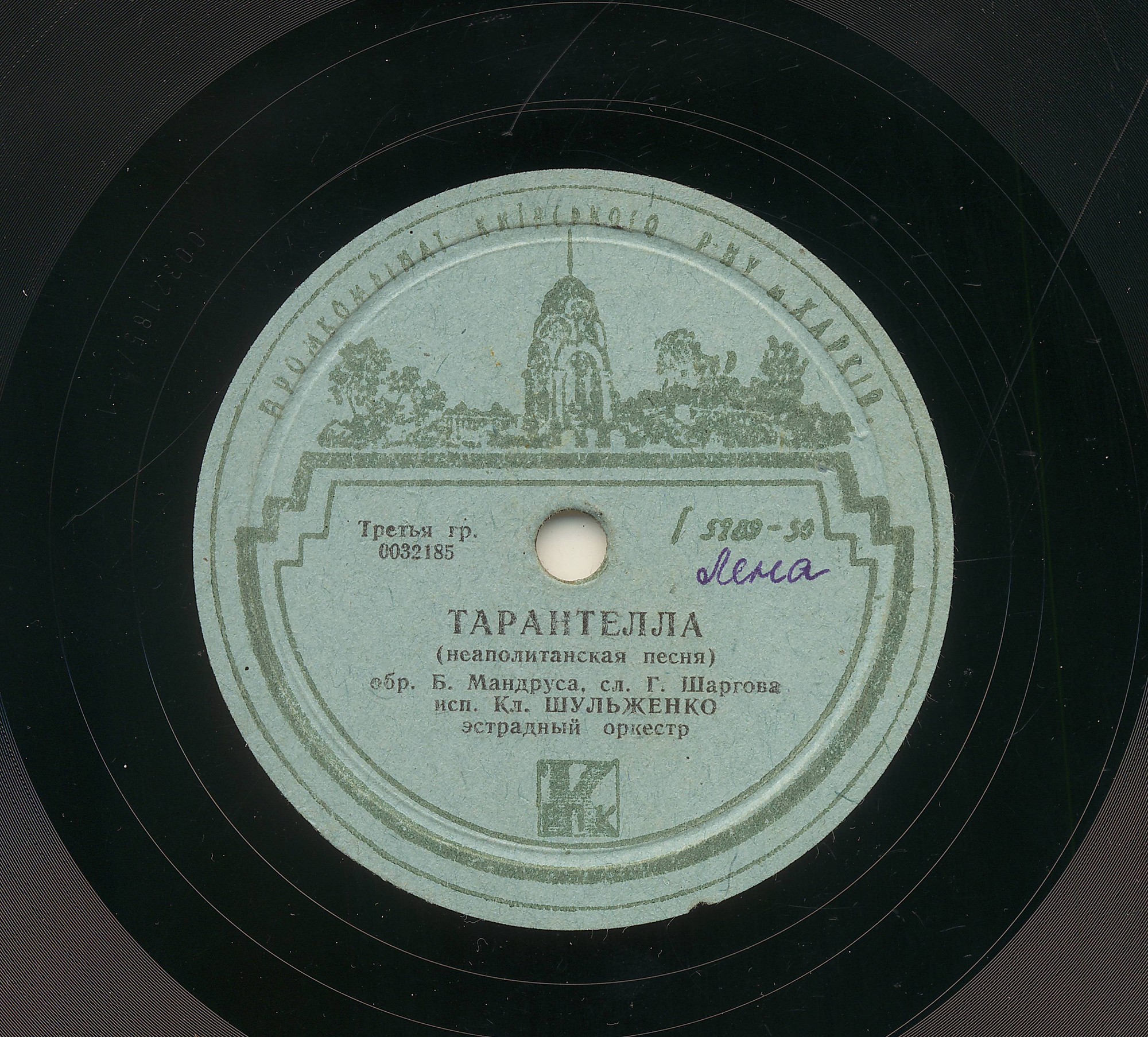 Клавдия Шульженко — Кто ты / Тарантелла