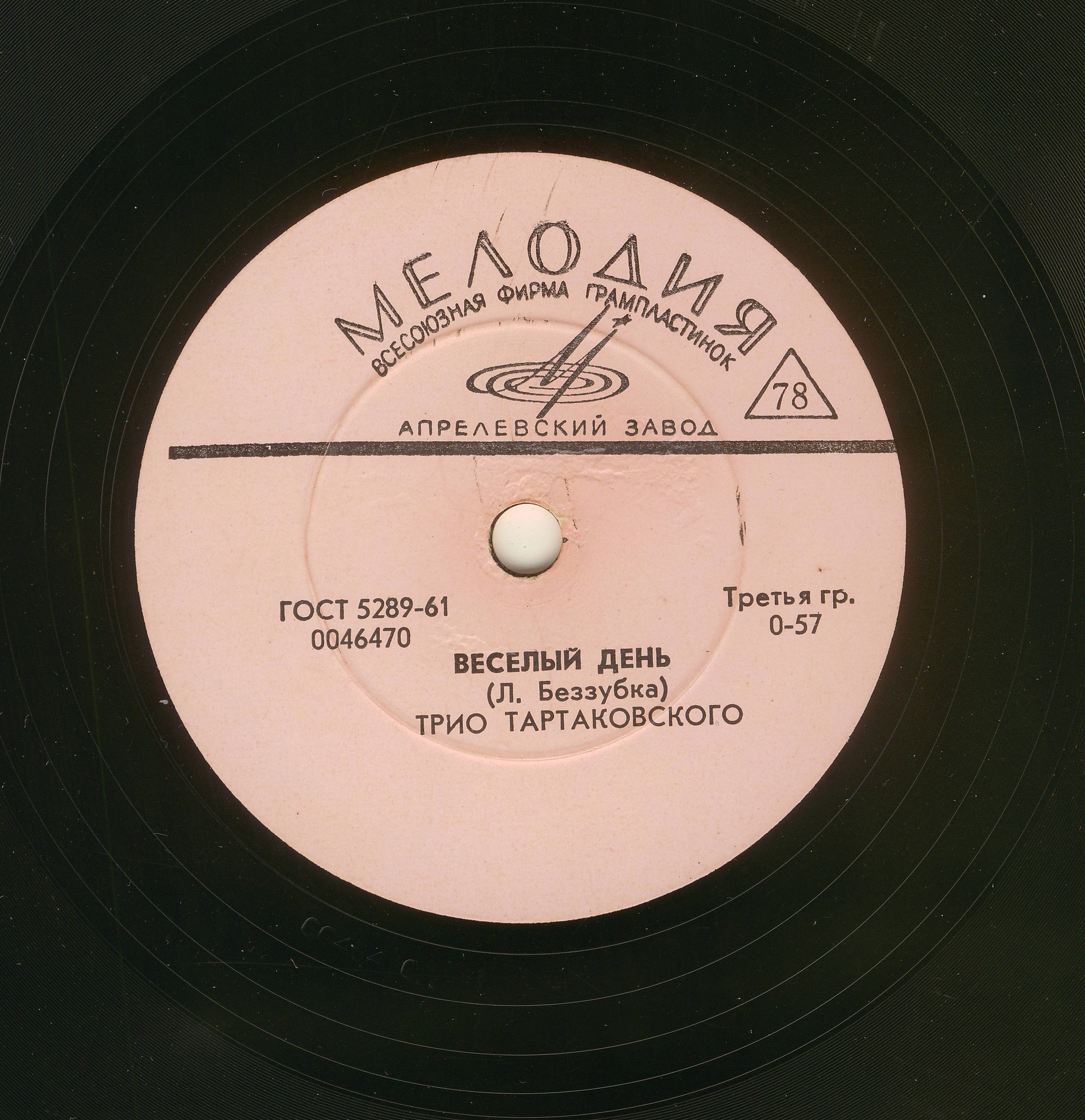 Тамара Миансарова - Летка-енка / Трио Тартаковского - Веселый день