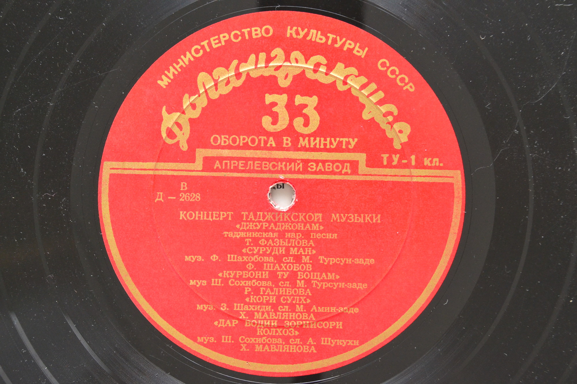 Таджикская музыка