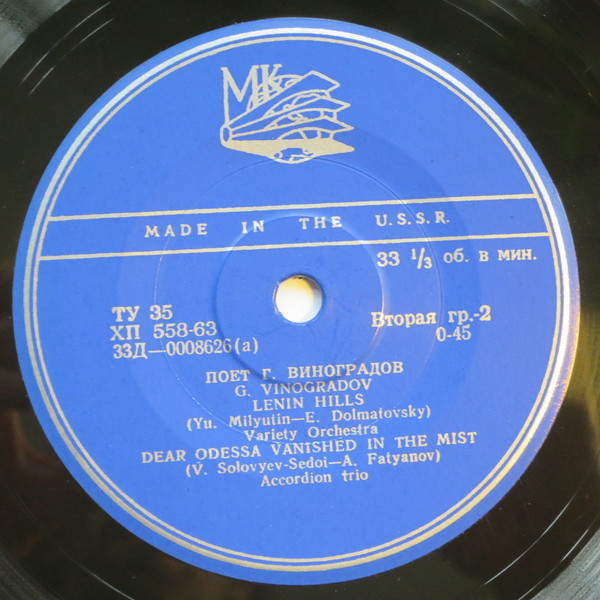 Георгий Виноградов