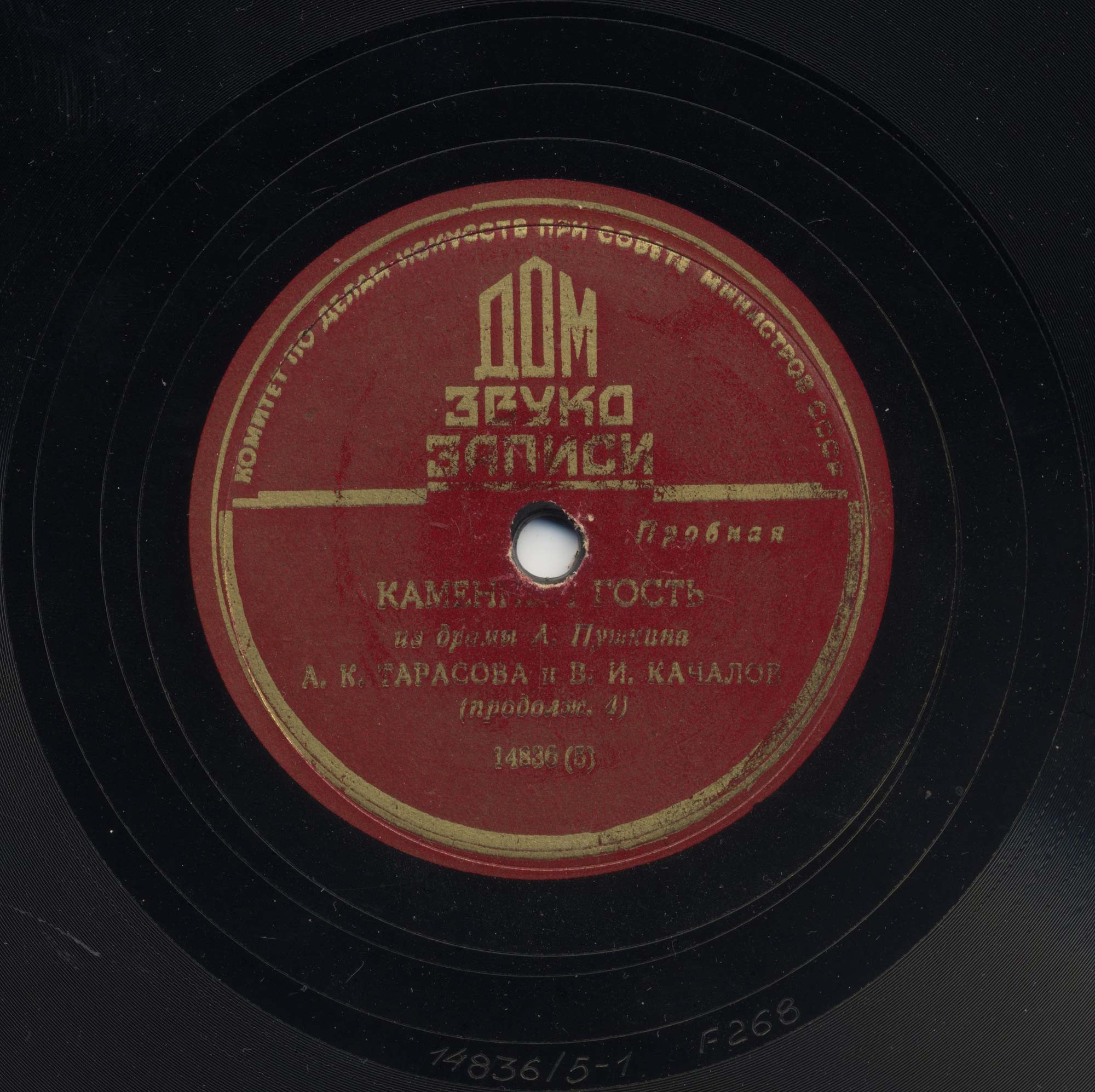 А. ПУШКИН. "Каменный гость", драма (отрывок) / "Брожу ли я" (стихотворение)