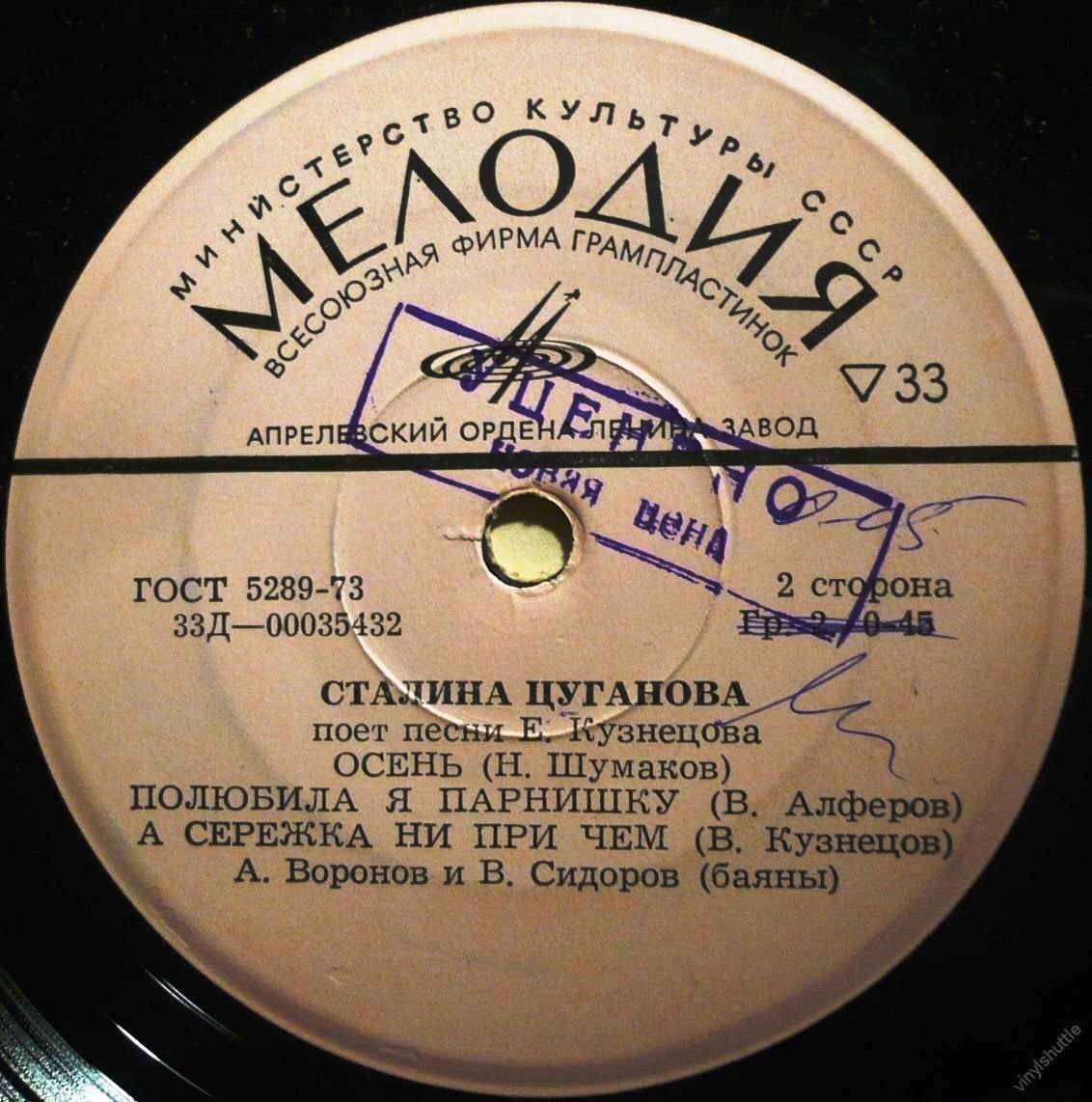 Сталина Цуганова поёт песни Е. Кузнецова