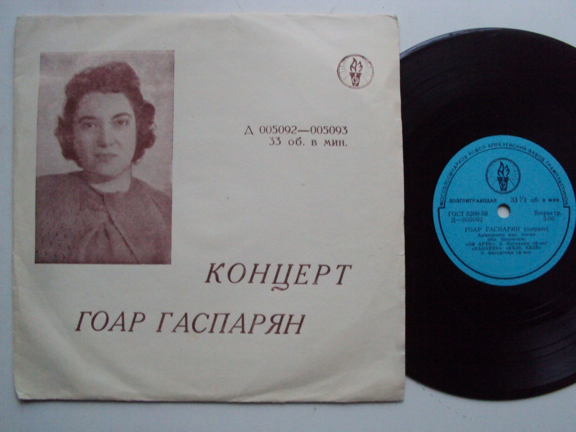 Гоар ГАСПАРЯН (сопрано)