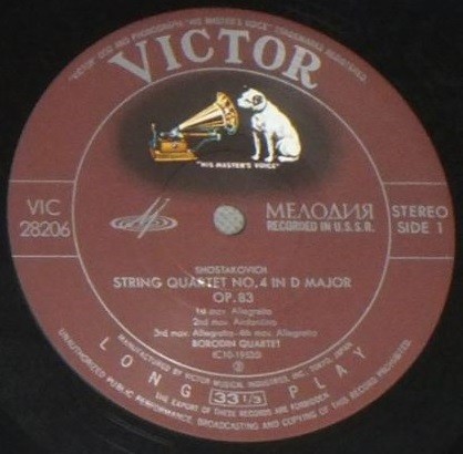 Д. ШОСТАКОВИЧ Квартеты № 4, № 6 для двух скрипок, альта и виолончели (Квартет им. Бородина)