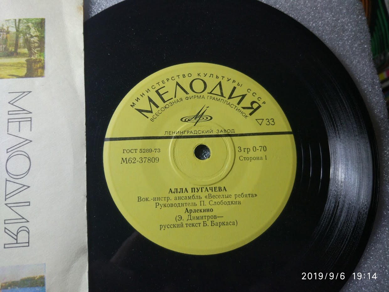 Алла Пугачёва - Арлекино