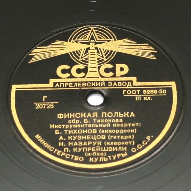 Инстр. квартет Б. Тихонова — Финская полька / Белорусская полька
