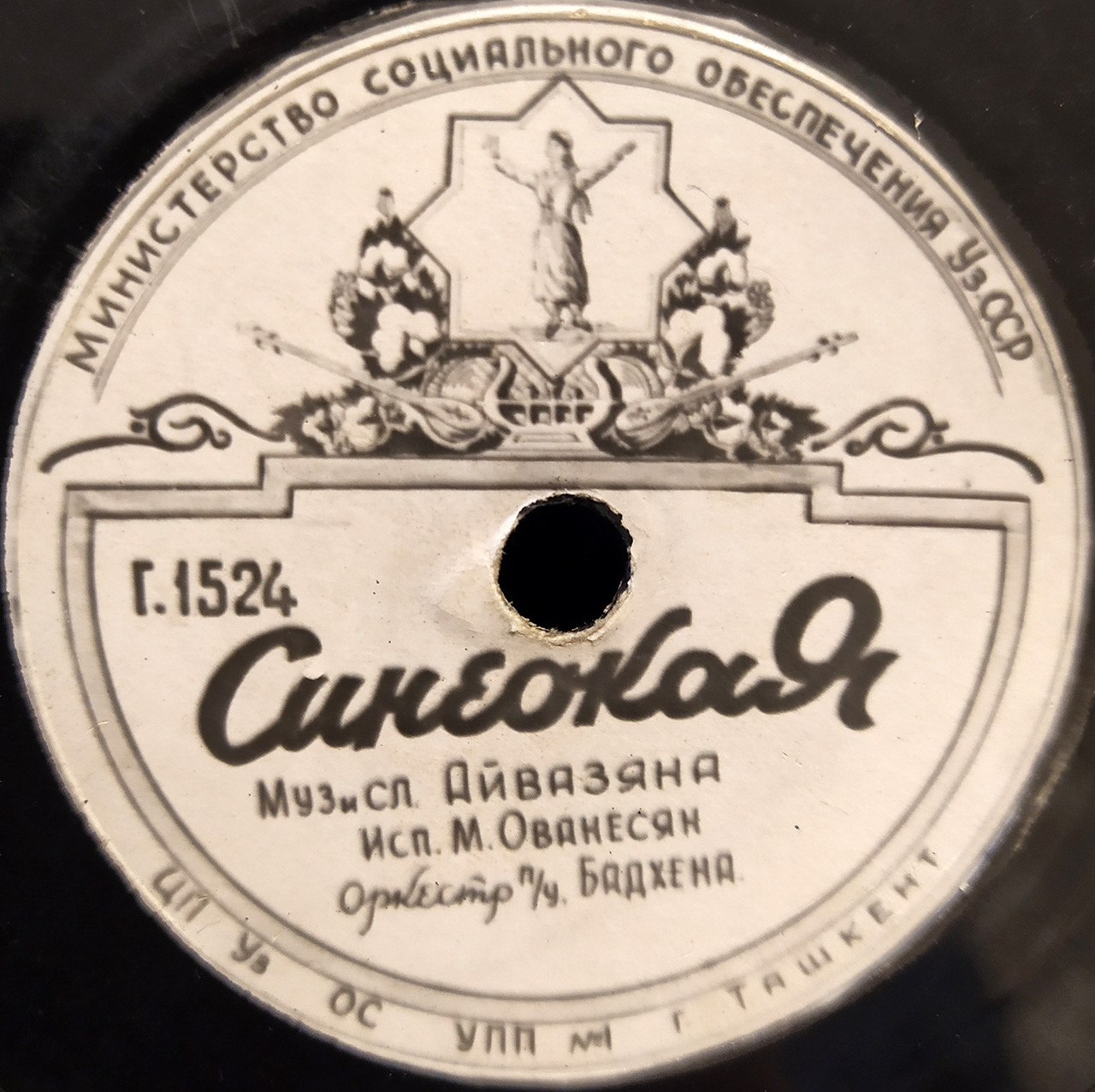 Синеокая // Эй, мамбо