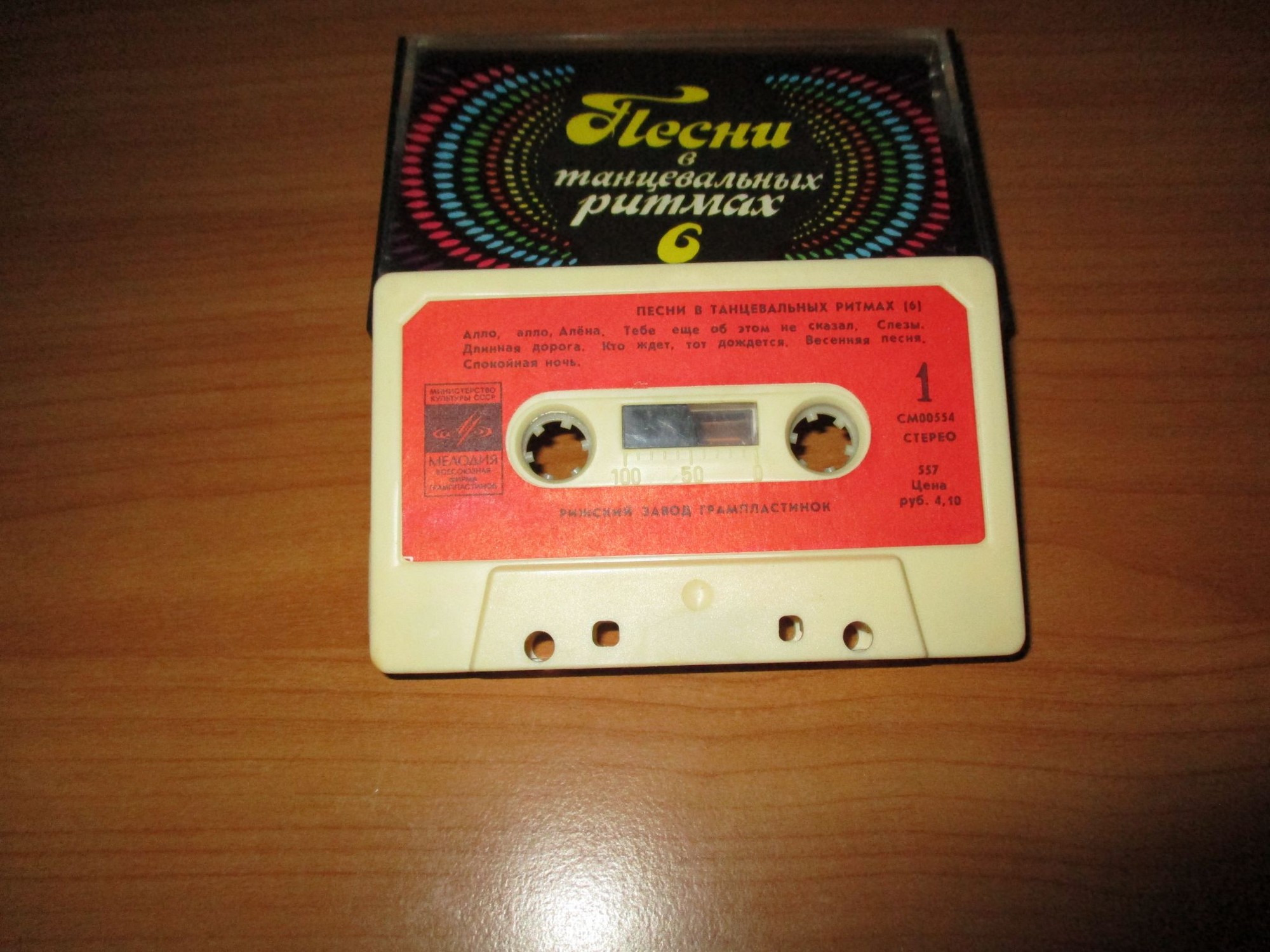 Песни в танцевальных ритмах (6)