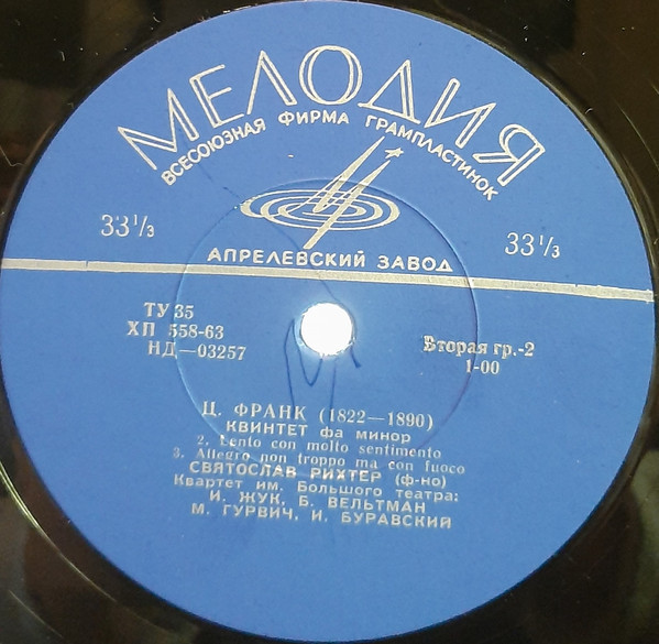 Цезарь Франк: Квинтет