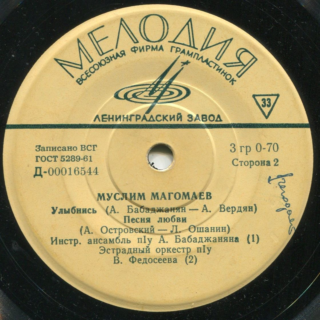 Муслим Магомаев
