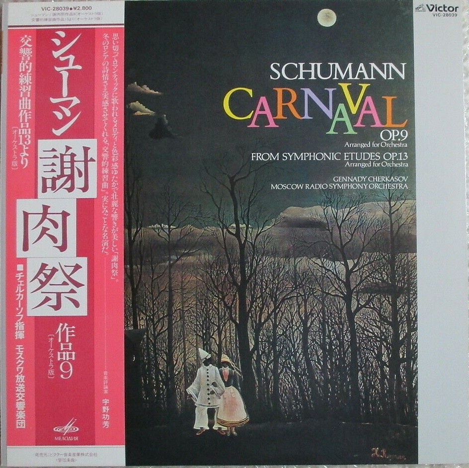 Р. ШУМАН. Дирижирует Г. Черкасов