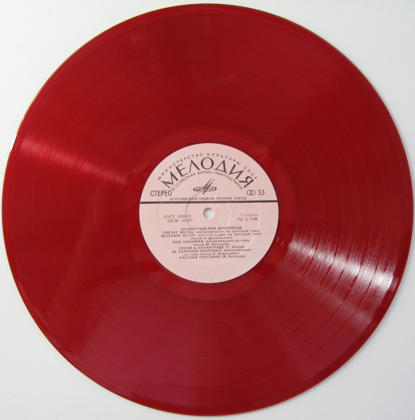 Ленинградский диксиленд