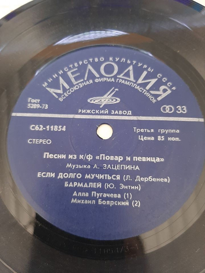 Мелодии экрана. Песни из кинофильма «Повар и певица»