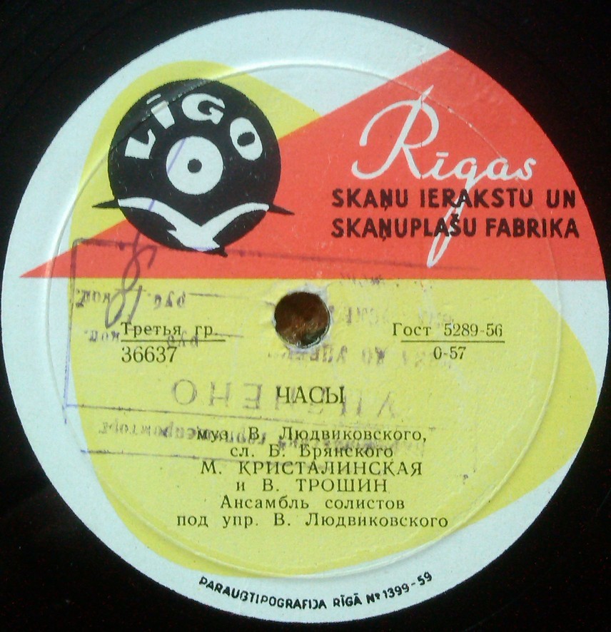 М. Кристалинская и В. Трошин - Часы // В. Трошин - Нет на свете дальних стран