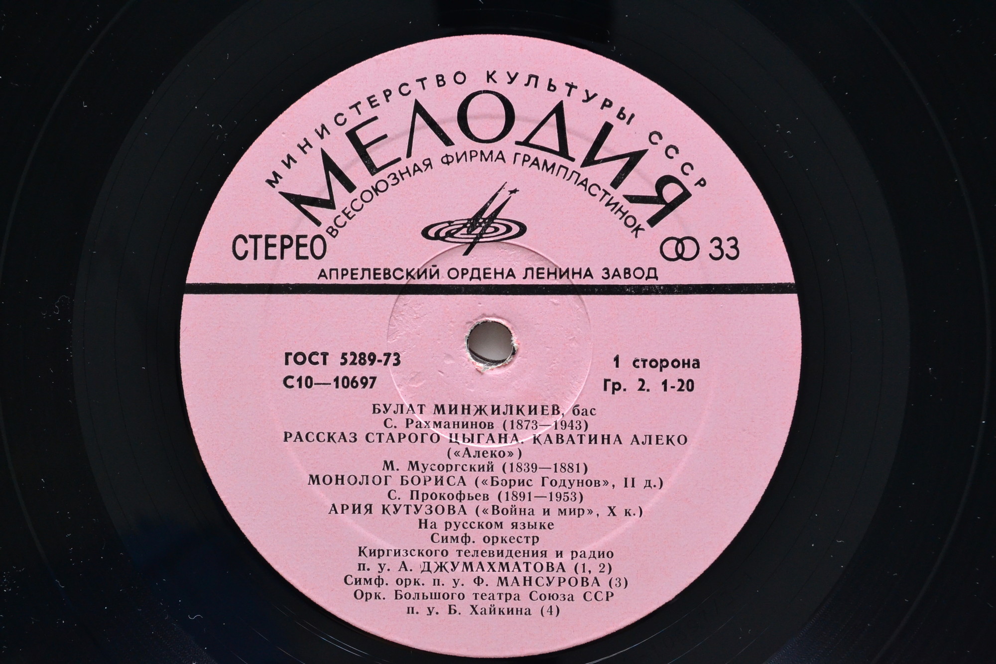 Булат МИНЖИЛКИЕВ (бас)