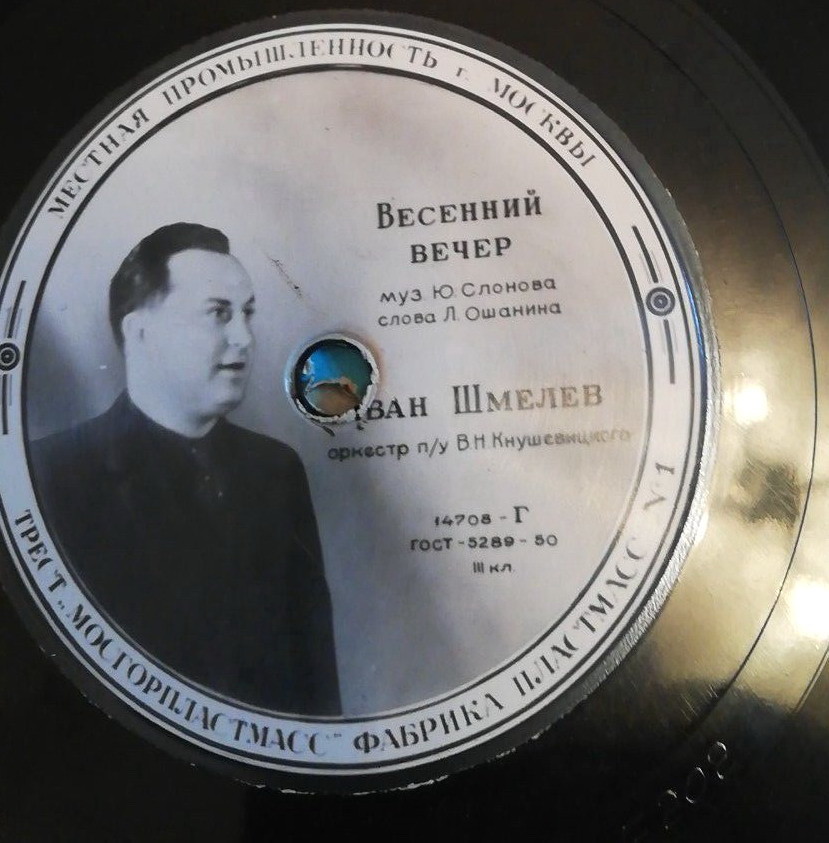 Весенний вечер / Я жду тебя