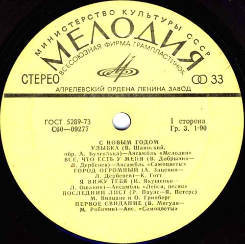 C Новым годом!