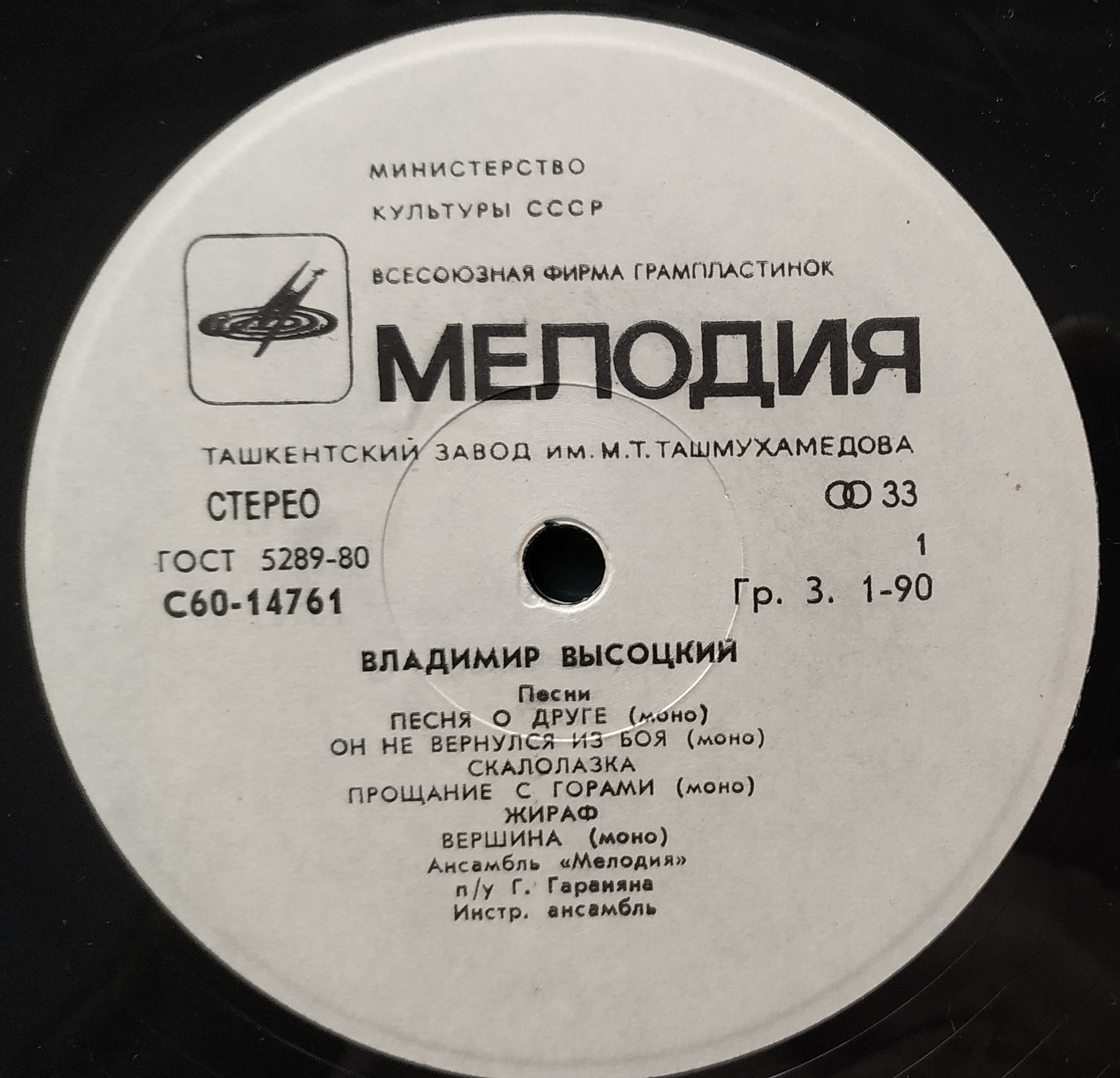 Владимир Высоцкий. Песни