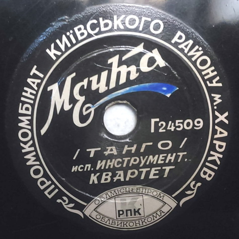 Инструментальный квартет — Мечта / Финская полька