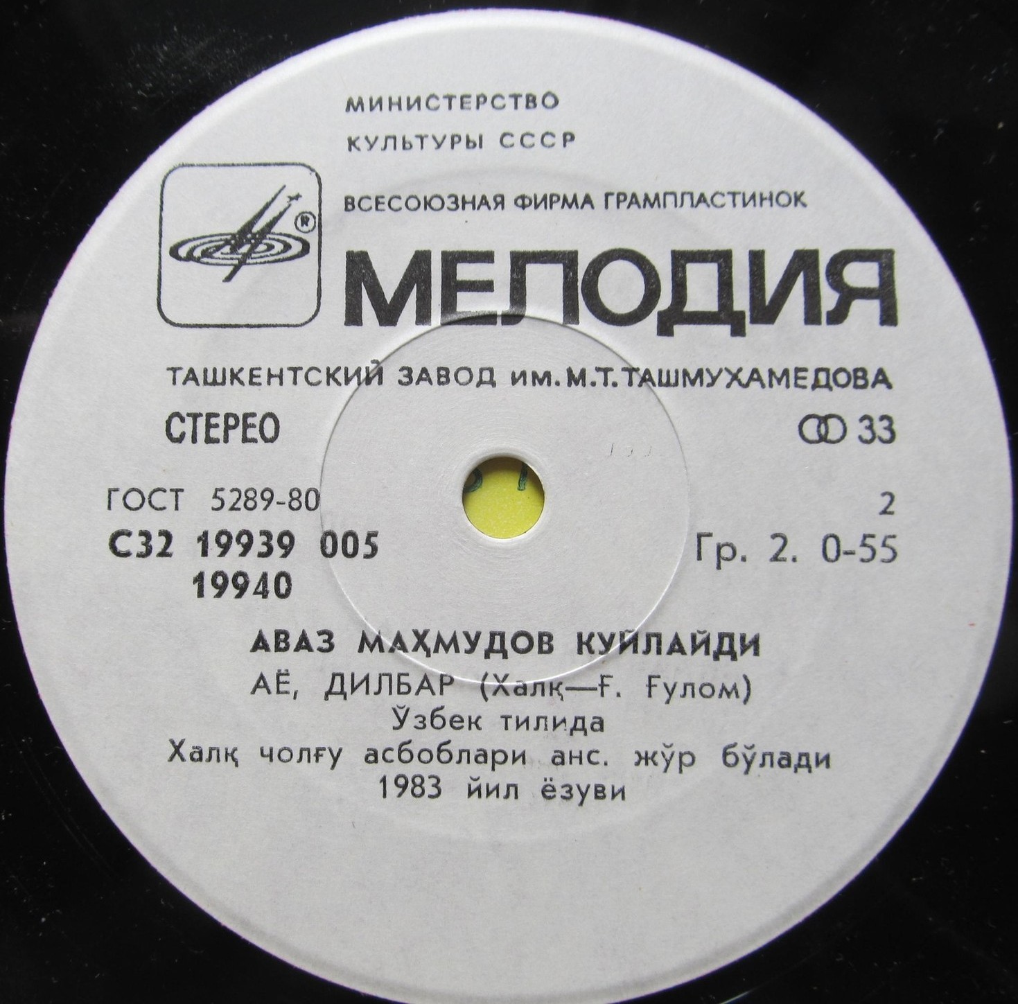 Поет Аваз МАХМУДОВ. Узбекские народные песни