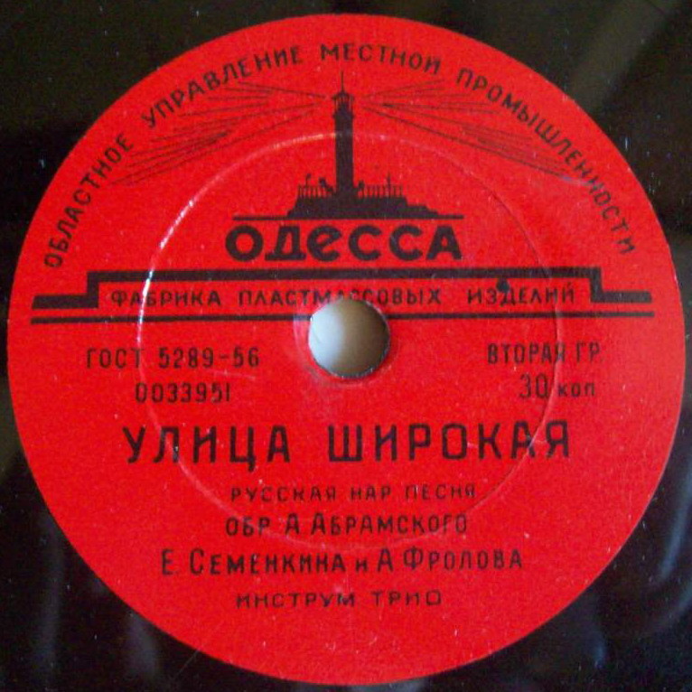 Подмосковные частушки / Улица широкая