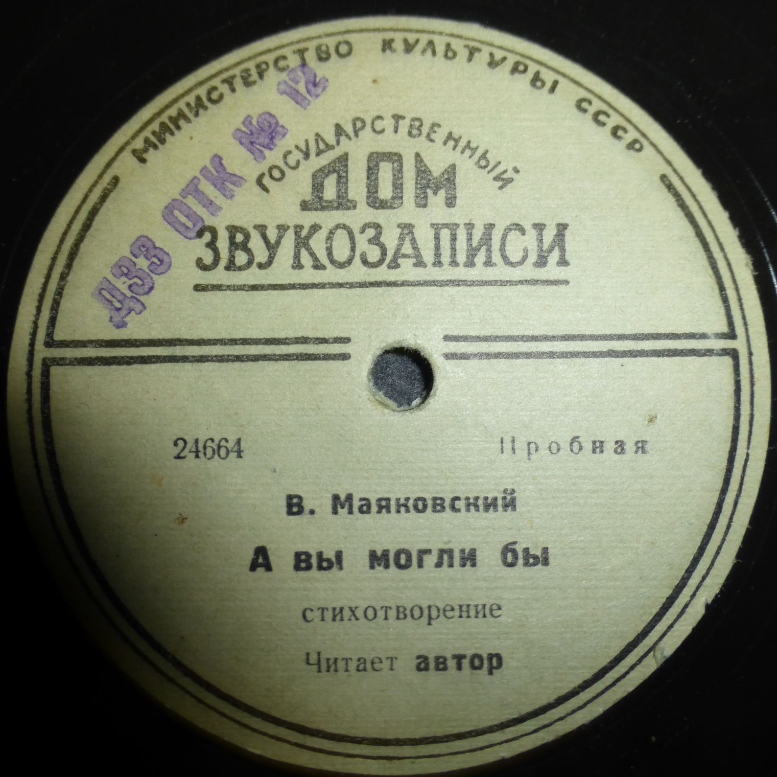 Владимир Маяковский - А вы могли бы, стихотворение