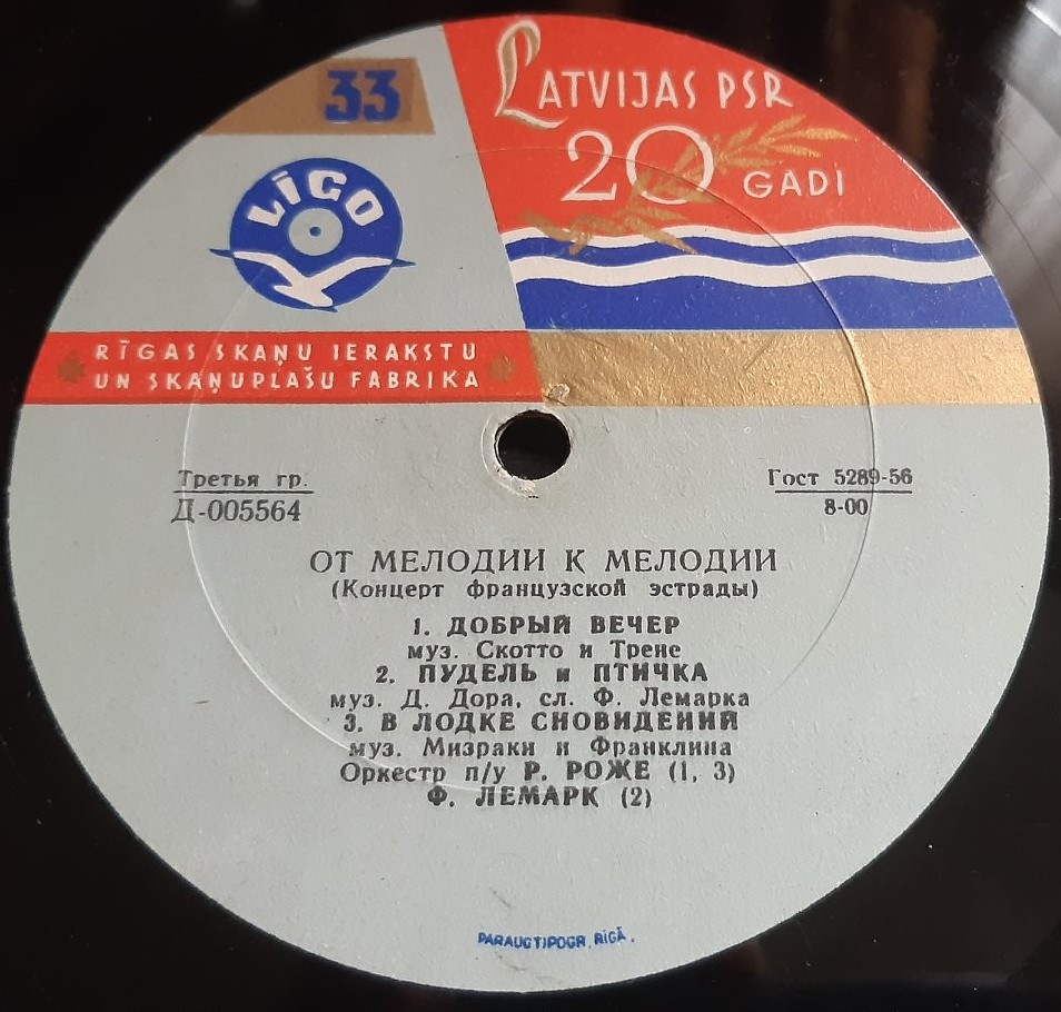 ОТ МЕЛОДИИ К МЕЛОДИИ (1 серия): Концерт французской эстрады