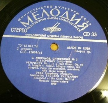 С. ЛЯПУНОВ (1859—1924): Симфония № 2 - ГАСО СССР, Е. Светланов