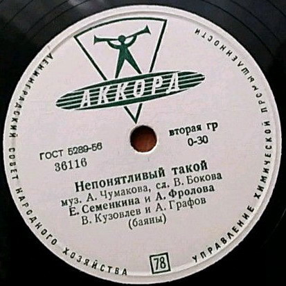 Е. Семенкина и А. Фролова - Бежит река / Непонятливый такой