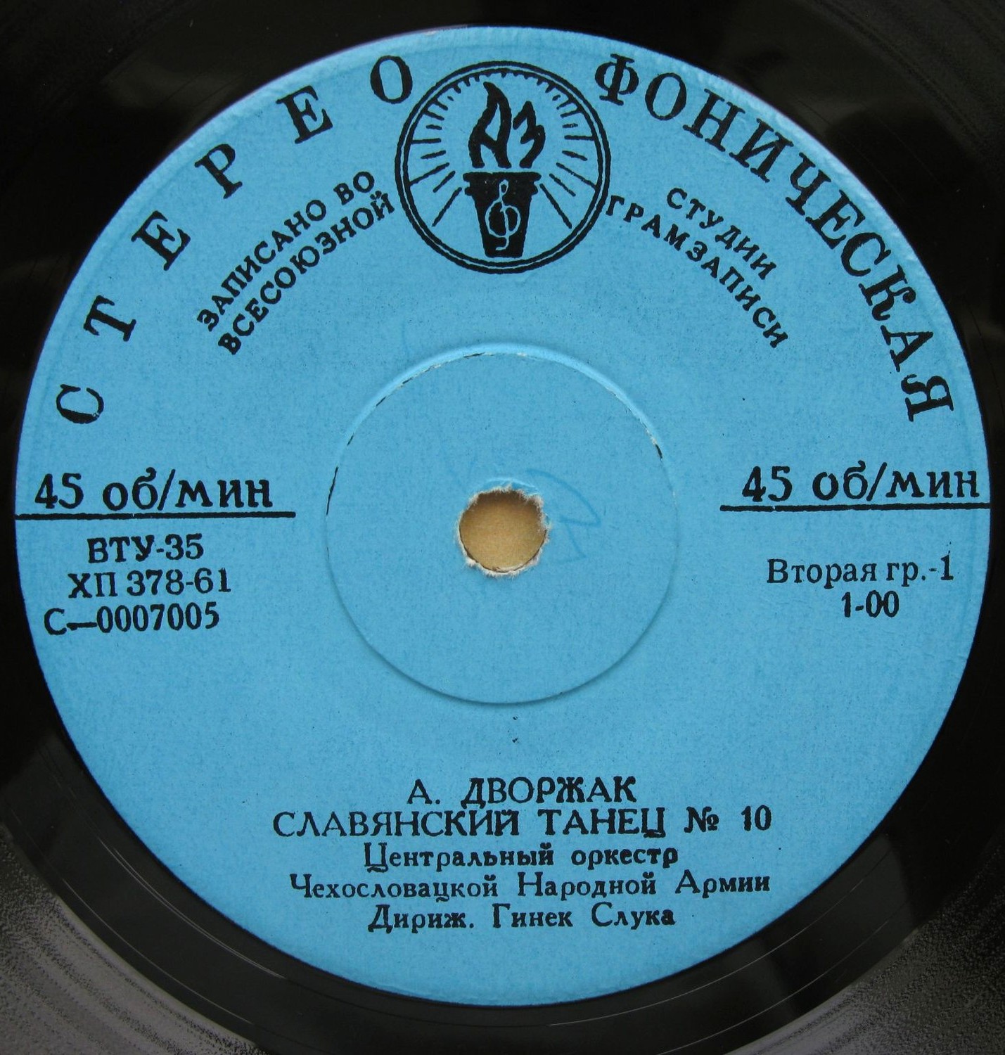 А. ДВОРЖАК (1841-1904) / К. ПАДИВИЙ