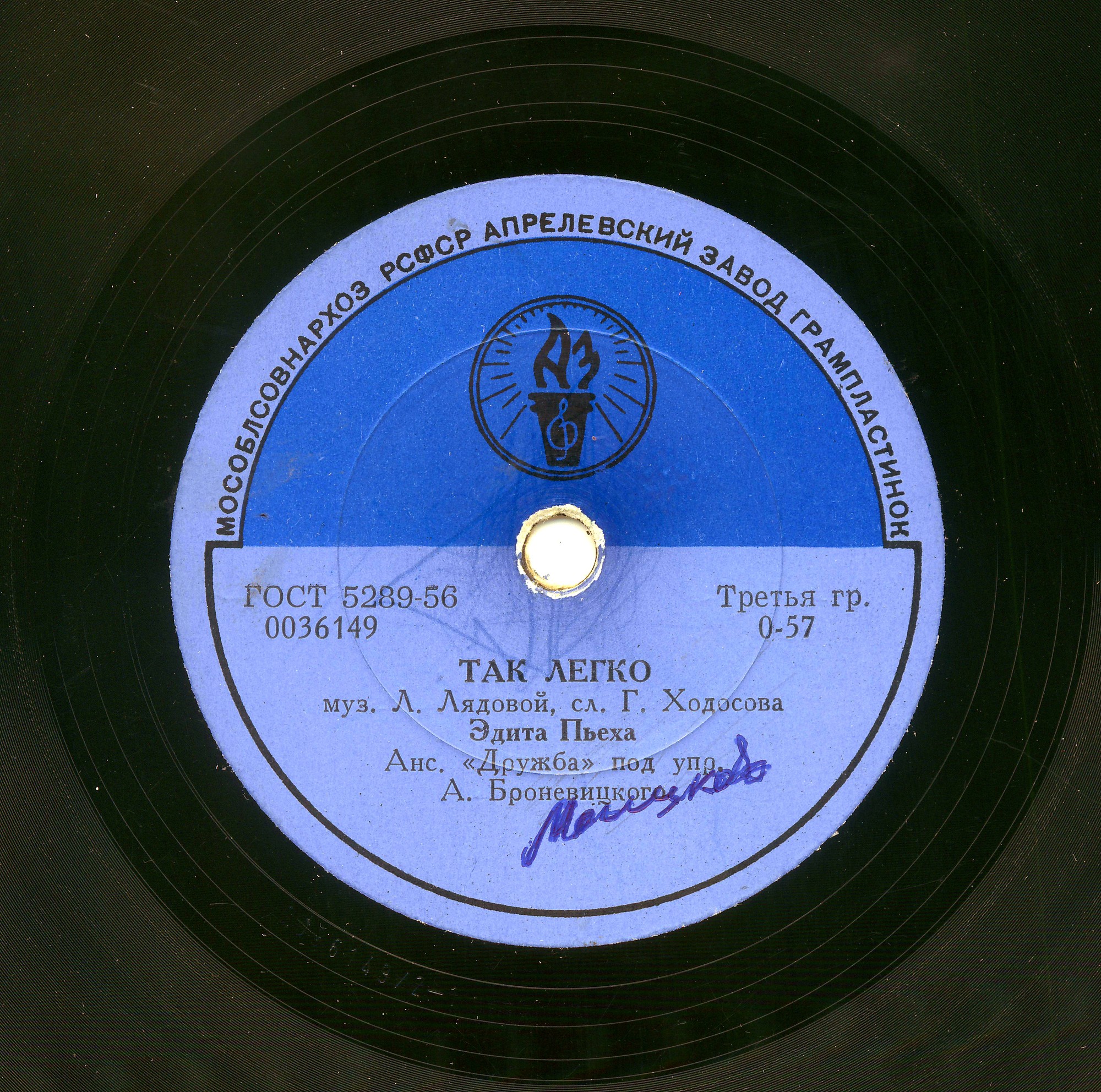 Эдита Пьеха – Так легко / Дождик