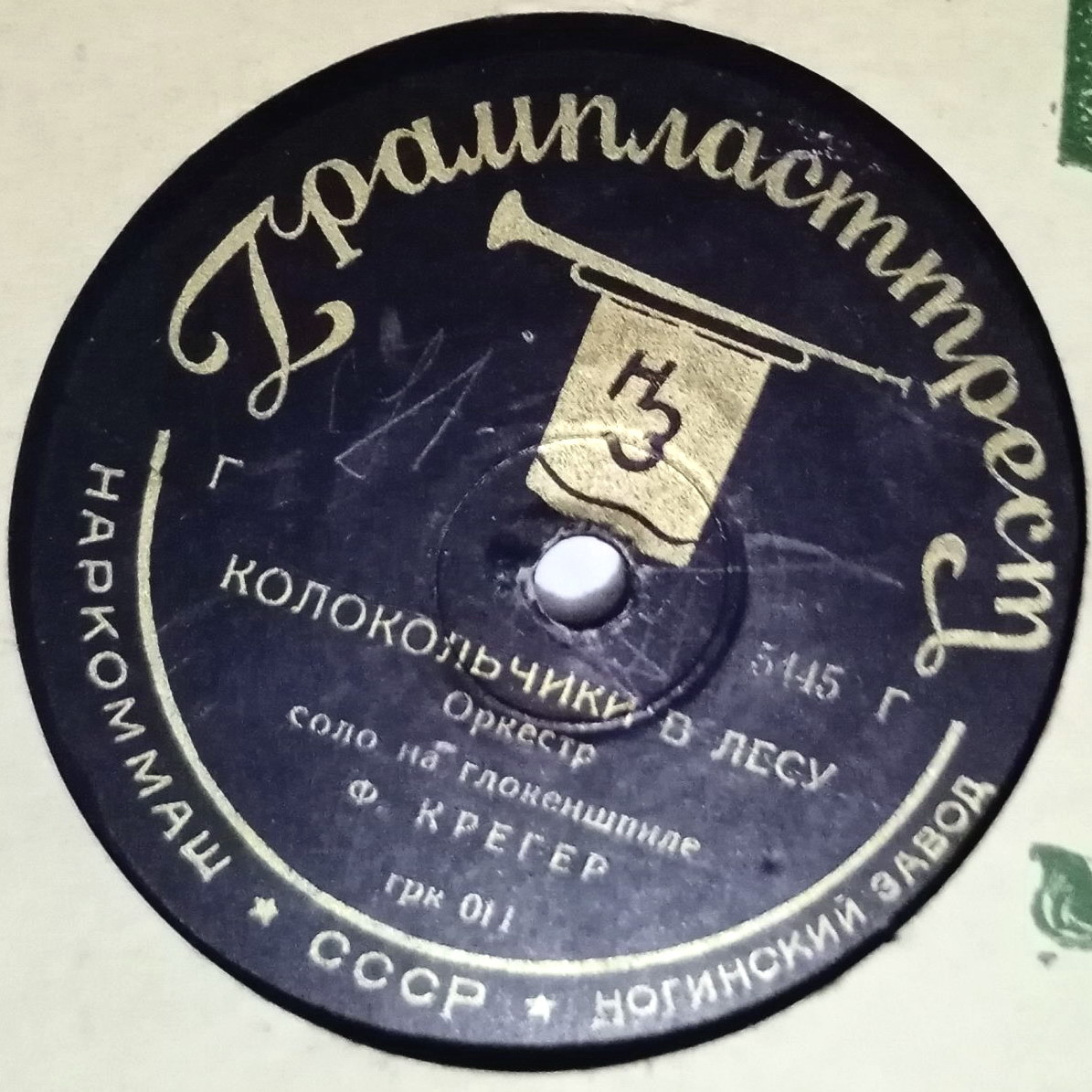 Ф. Крегер (ксилофон) - Золотые рыбки /  Колокольчики в лесу