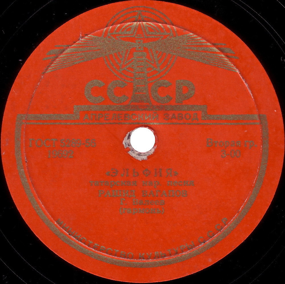 Рашид Вагапов. Татарские песни