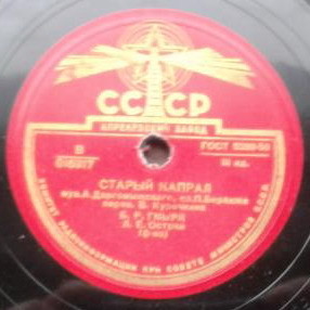 Б. Гмыря — Старый капрал / Для берегов отчизны дальней