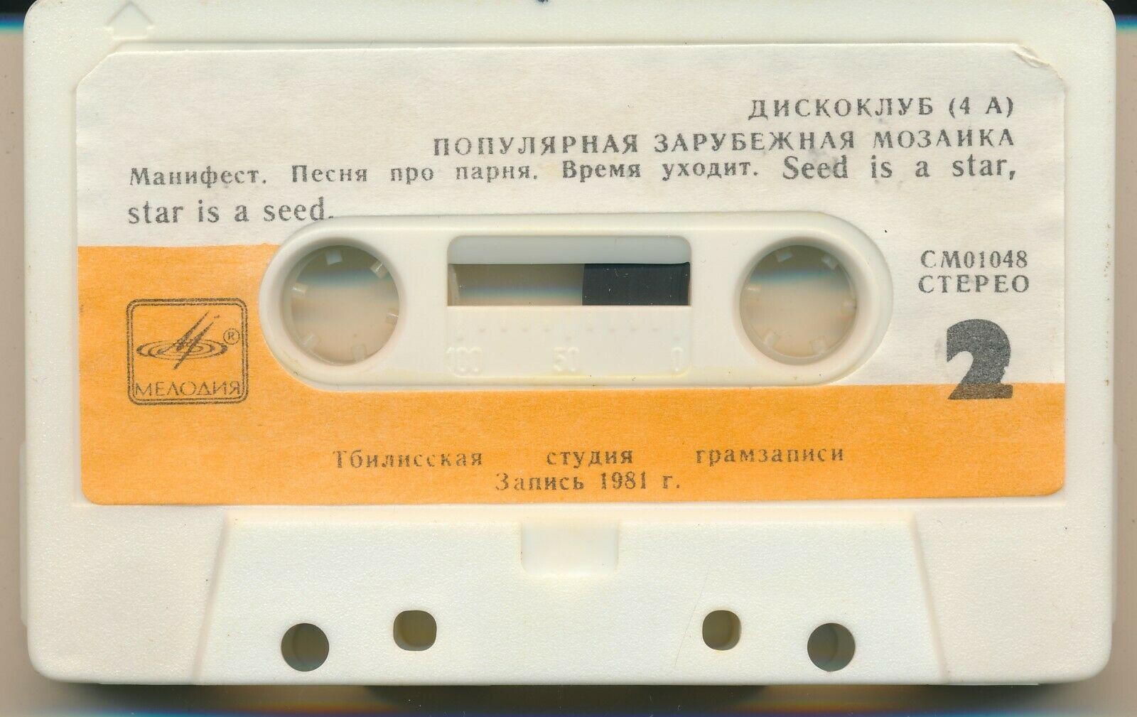 ДИСКОКЛУБ (4А): Популярная зарубежная мозаика
