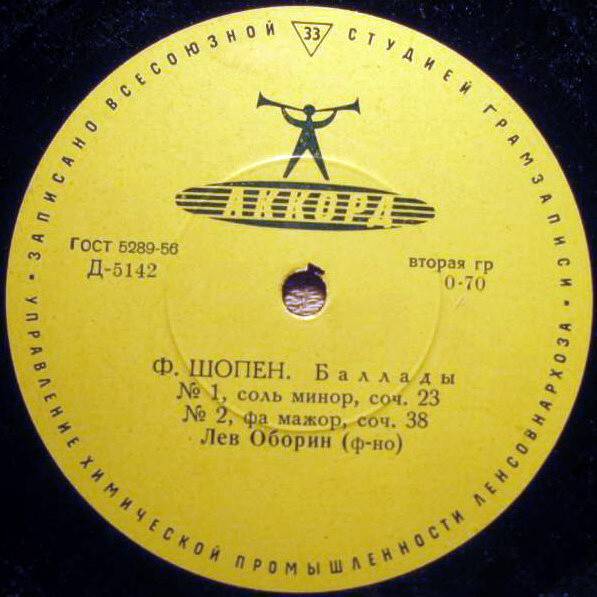 Ф. Шопен: Четыре баллады (Лев Оборин, ф-но)