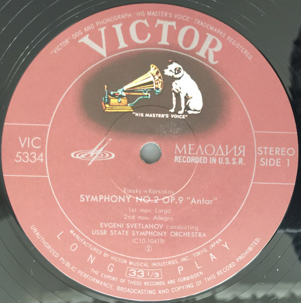 Н. Римский-Корсаков: Антар (ГАСО СССР, Е. Светланов)