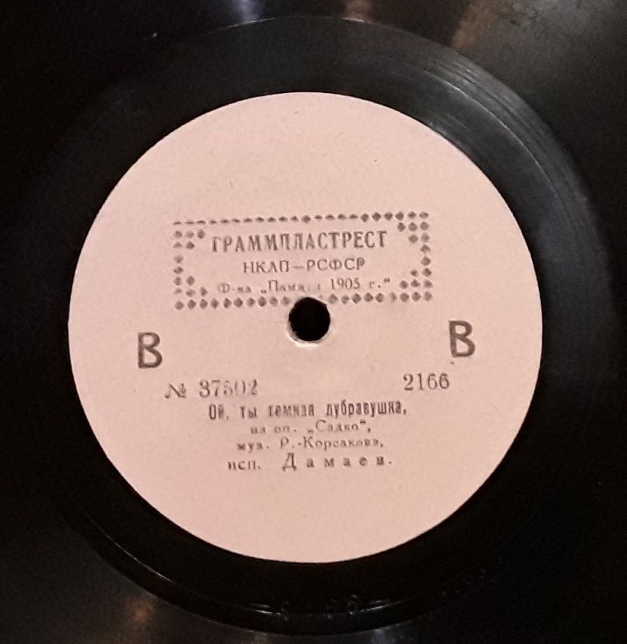 Расцветали в поле цветики / Ой темная дубравушка