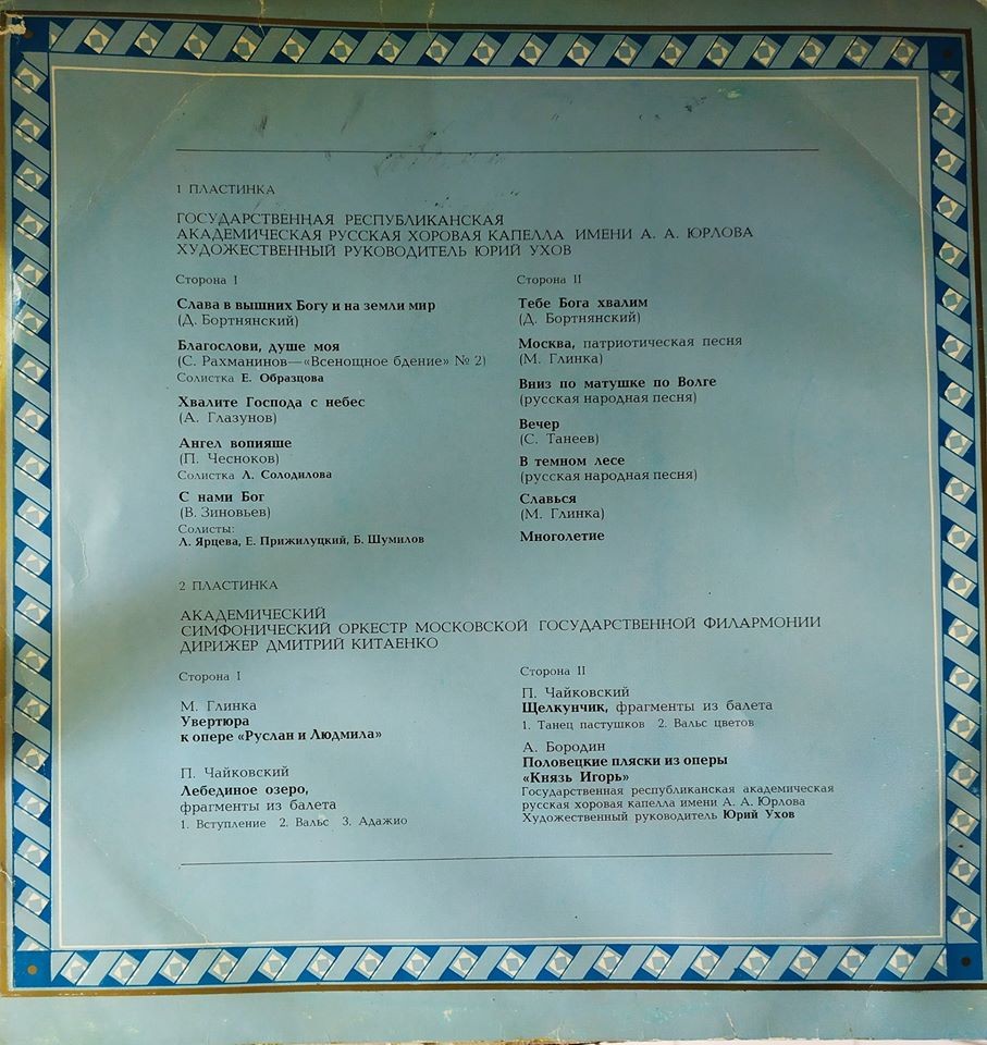 The world conference. Religious leaders for lasting peace, disarmament and just relations among nations.