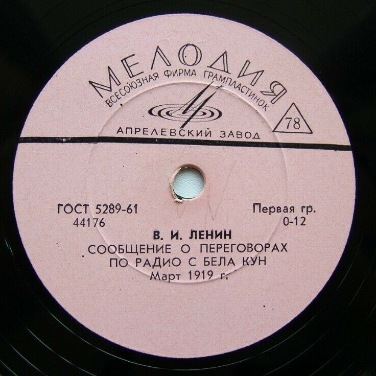 В. И. Ленин – Речи