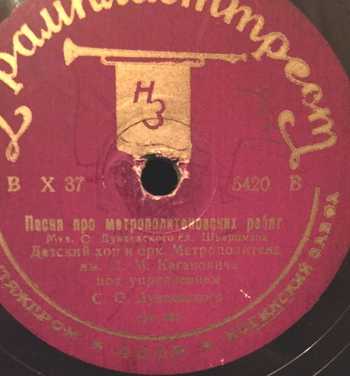 Хор.ВРК п/у И. Кувыкина – Песня советских школьников // Детс. хор и окр. Метрополитена - Песня метрополитеновских ребят