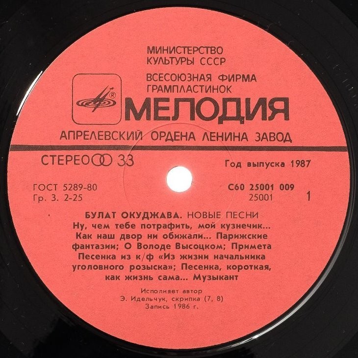 Булат Окуджава - Новые песни