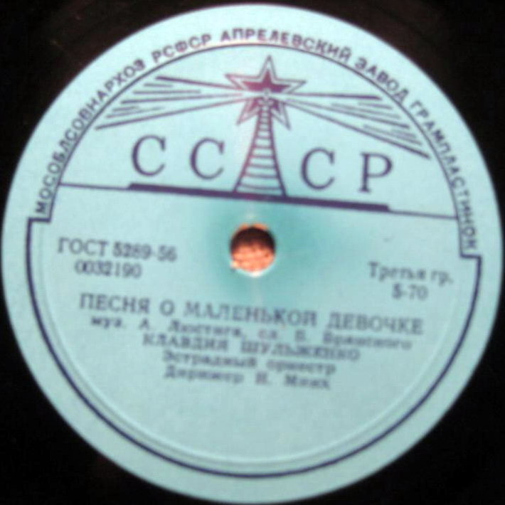 К. Шульженко - Песня о маленькой девочке / Звени, гитара