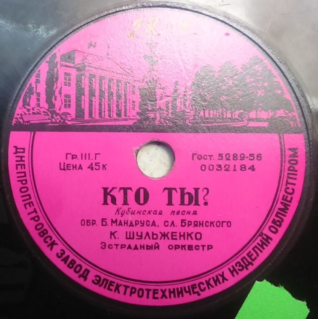 В. Трошин - Весной // К. Шульженко - Кто ты?