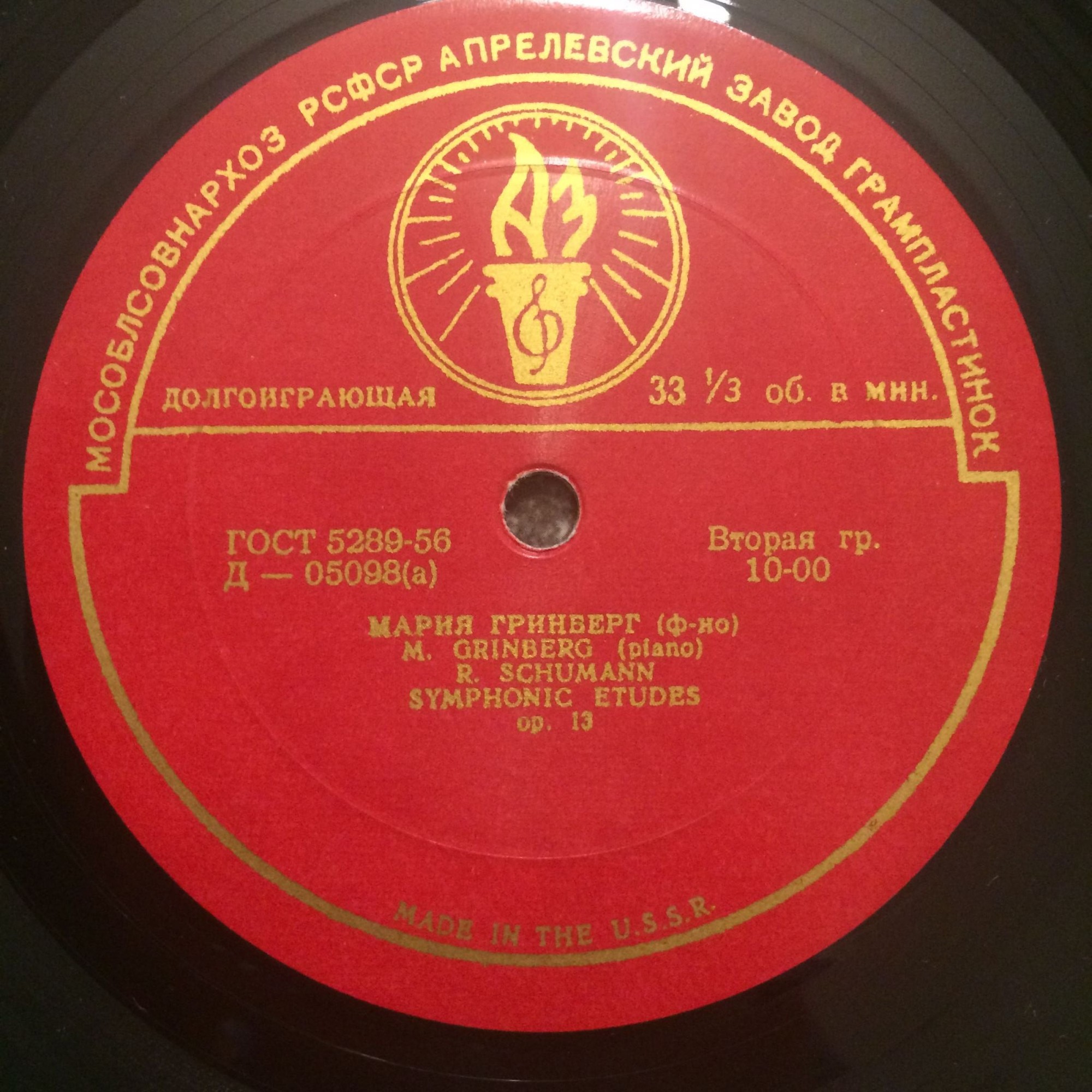 М. ГРИНБЕРГ (ф-но)