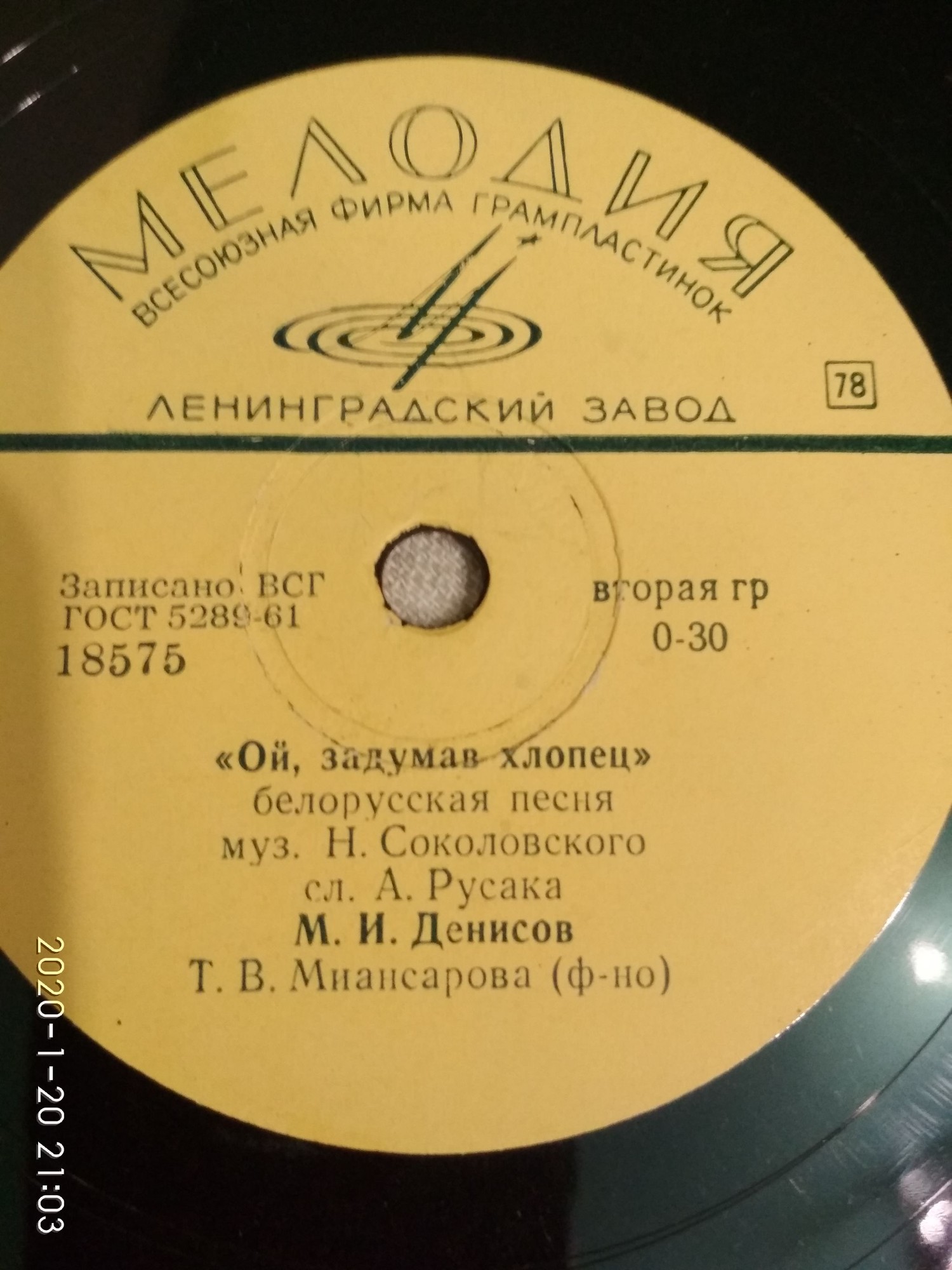Белорусская лирическая / Ой задумав хлапец