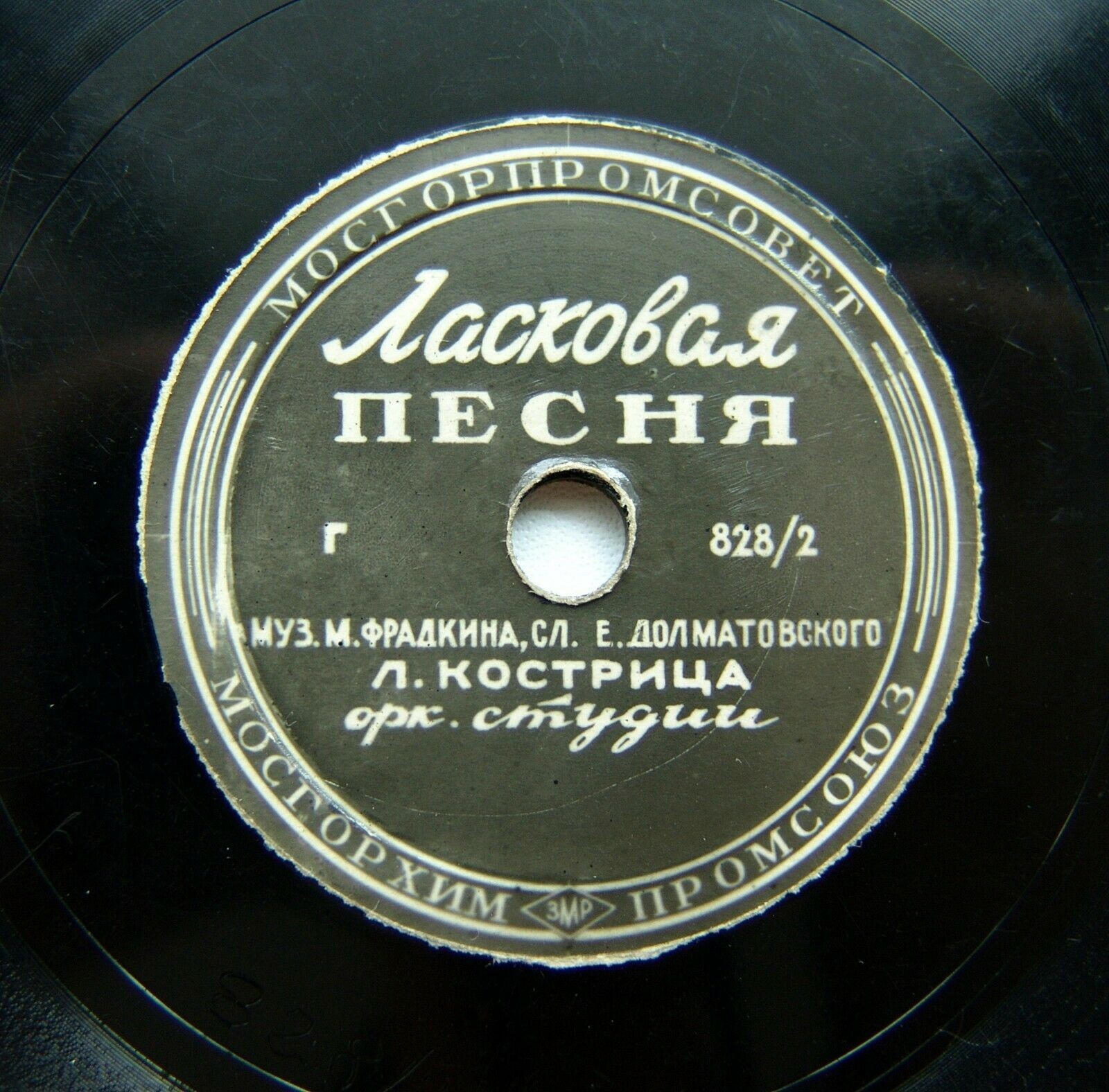 Н. Чесноков - Я помню вальса звук прелестный // Л. Кострица - Ласковая песня