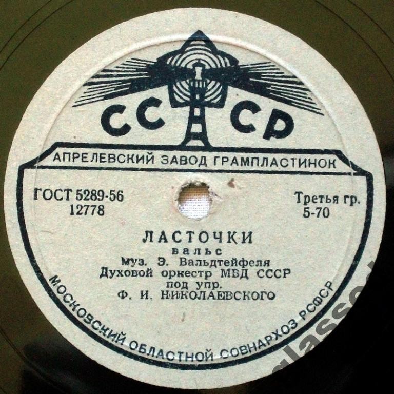 Золотой дождь / Ласточки (Я люблю тебя)